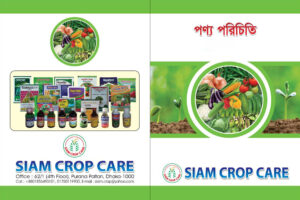 Siam-Crop-Care